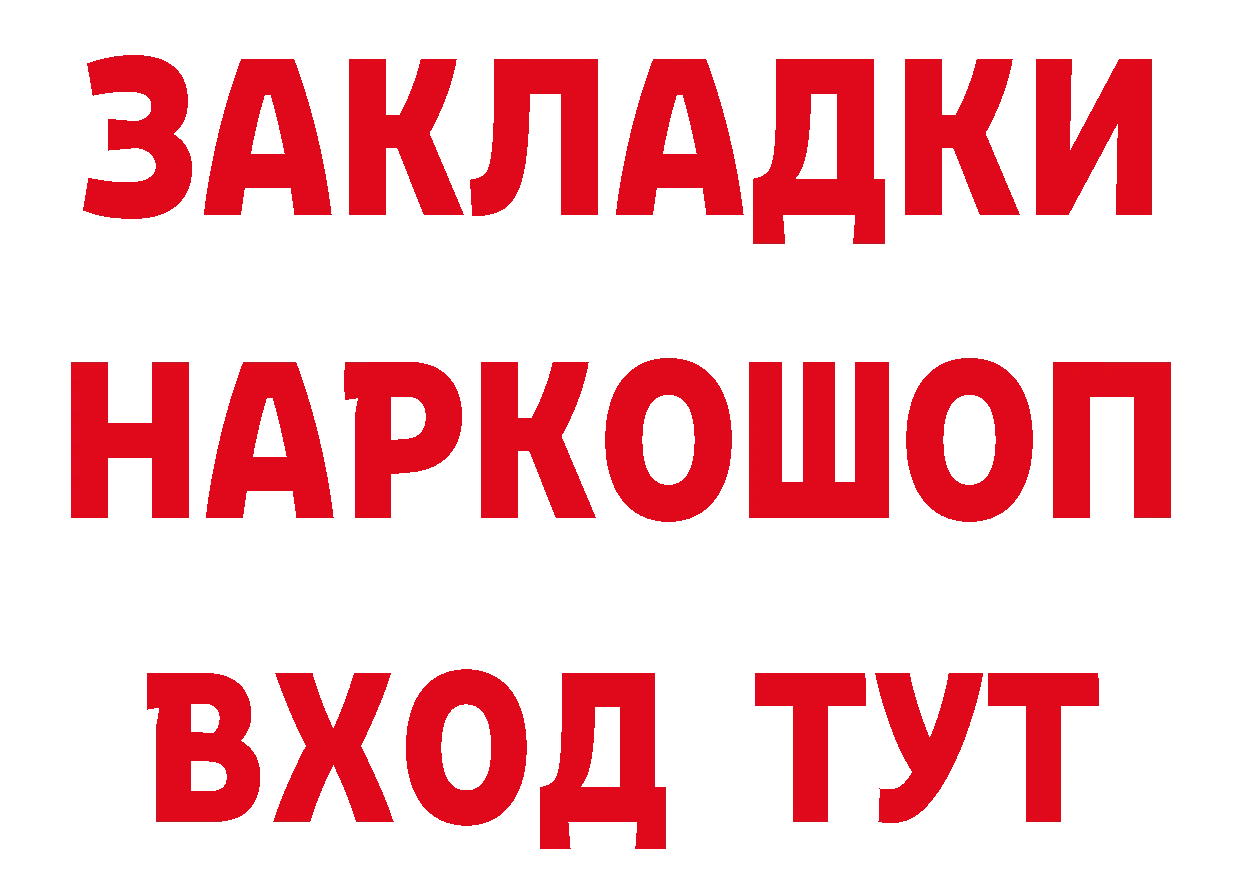 ГЕРОИН гречка как зайти даркнет МЕГА Корсаков