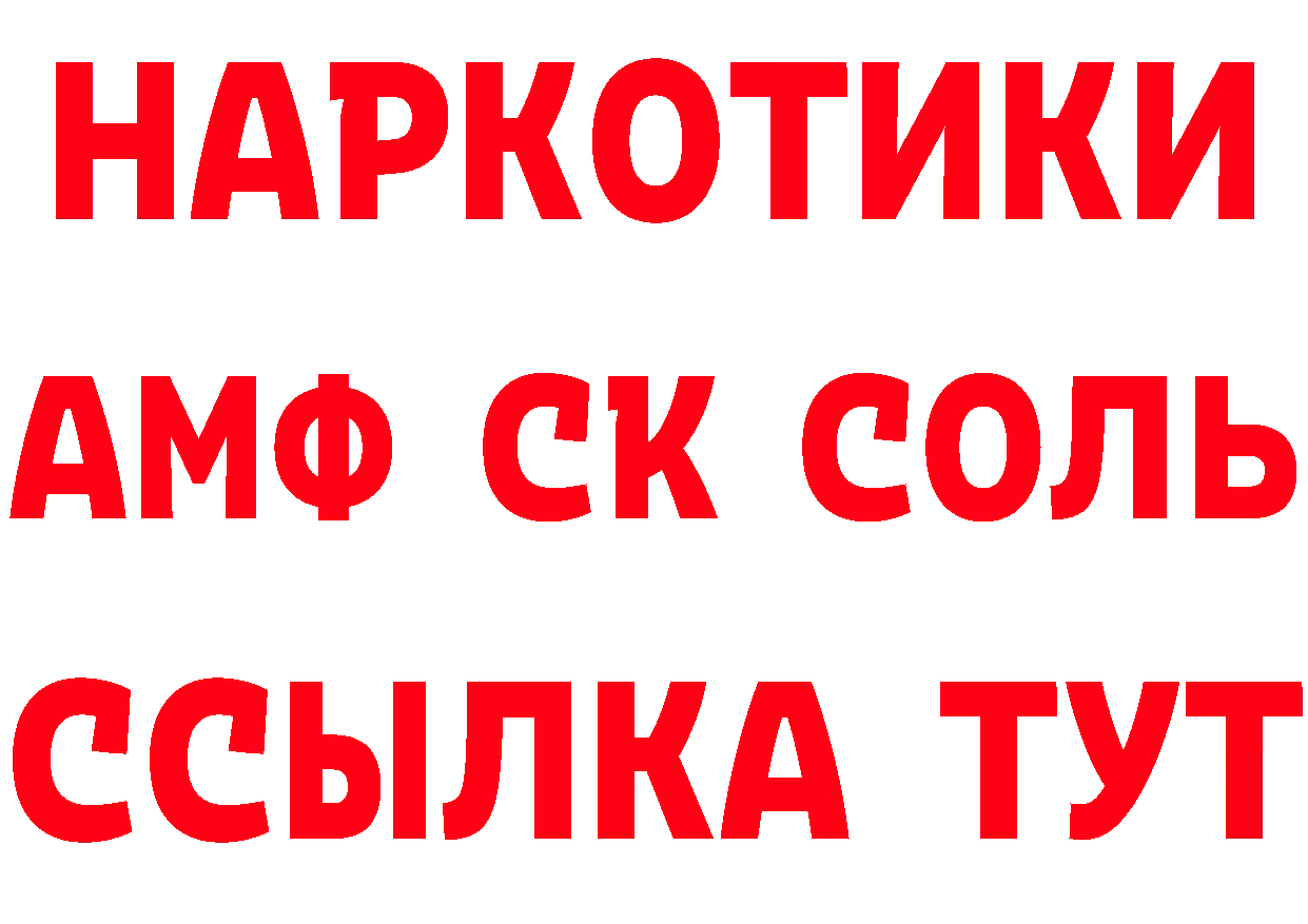 ГАШ хэш вход сайты даркнета гидра Корсаков